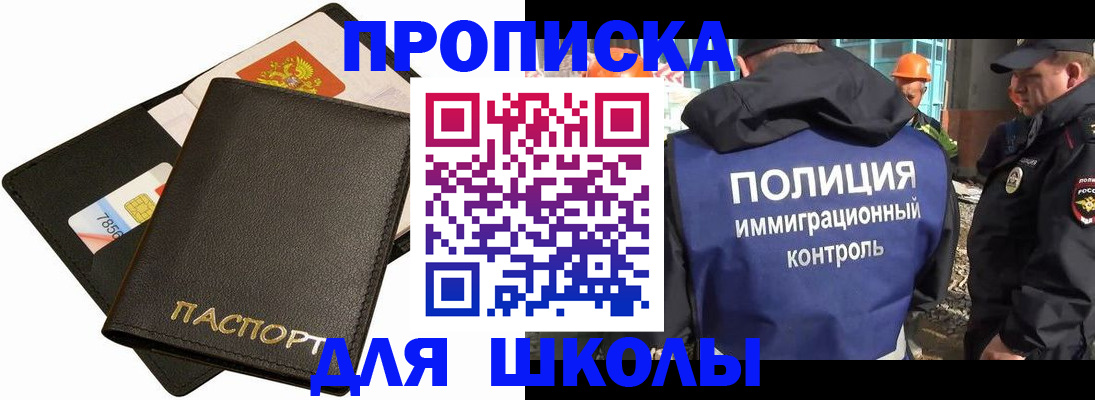 прописка для кредита в Сольцах