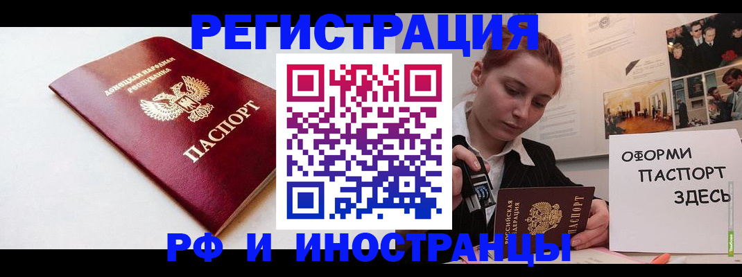 прописка 2025 в Сольцах