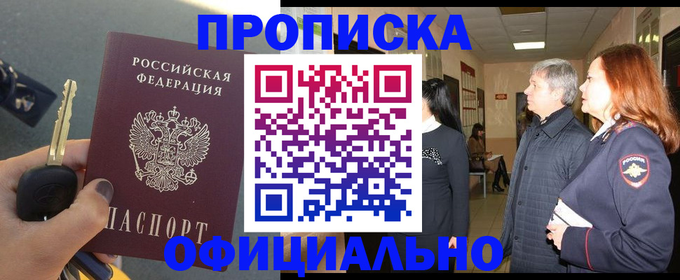 прописка паспорт в Сольцах