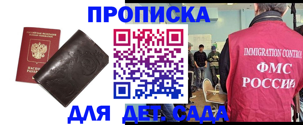 прописка для школы в Сольцах