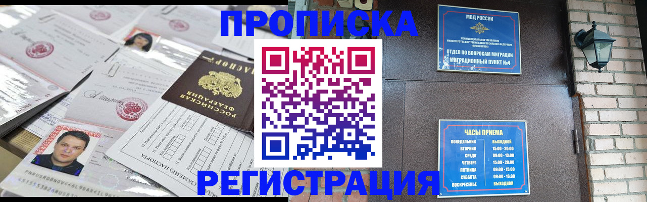 временная регистрация в квартире в Сольцах