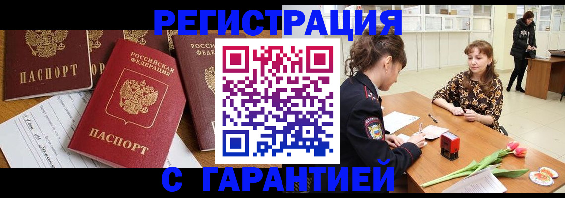 миграционный учет в Сольцах